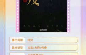 《画皮》迅雷BT资源下载种子下载[mp4]4K蓝光[HD1080P]缩略图