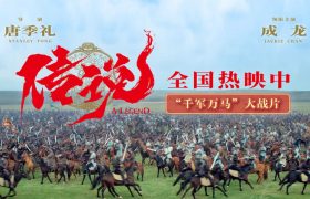 《传说》百度云网盘资源下载链接（HD1280P高清泄露-MP4）在线观看缩略图