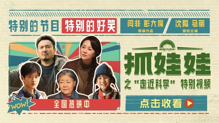 《抓娃娃》百度云网盘资源泄露/1080pHD高清资源下载在线观看插图