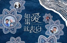 《如果爱就表白》8月10号上映,跟着心走,来场爱情大冒险!缩略图 《如果爱就表白》8月10号上映,跟着心走,来场爱情大冒险!缩略图