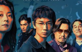 《地面师》在线免费观看(高清版双语)【1280P中文】资源下载缩略图