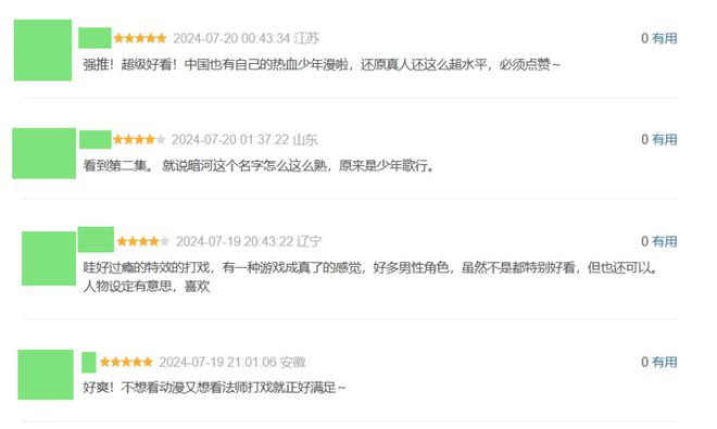 没想到吧？这国产武侠剧一开播就火了！插图2