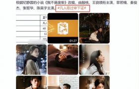 央视新剧来袭,正午阳光又放大招,这剧一上线,其他国产剧都黯然失色!缩略图 央视新剧来袭,正午阳光又放大招,这剧一上线,其他国产剧都黯然失色!缩略图