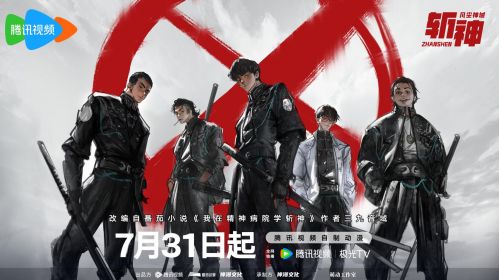《斩神》百度网盘magnet磁力链接下载（HD720P/夸克网盘-MKV）4k高清插图