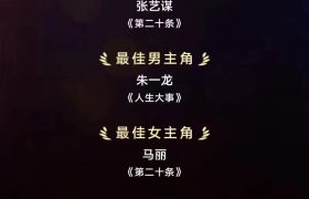 《第二十条》免费百度云网盘1080pHD高清免费资源下载缩略图 《第二十条》免费百度云网盘1080pHD高清免费资源下载缩略图