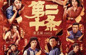 打造中国法治大片，开启电影宇宙新篇章缩略图