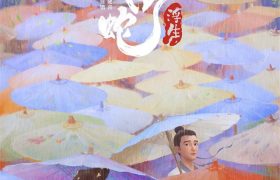 《白蛇：浮生》百度网盘迅雷BT资源下载[HD-1280PMP4]4k高清缩略图