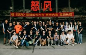 《怒风》百度云网盘【超清1080P资源下载】缩略图