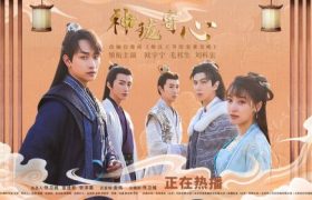《神珑寄心》全集迅雷BT资源下载[MP4]蓝光高清4k超清[HD720p1080p]缩略图