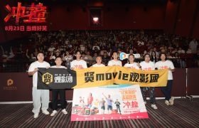 《冲·撞》百度云资源下载【HD1080P】夸克网盘免费分享缩略图