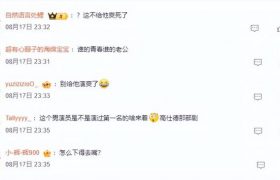 炎亚纶新剧首集尺度惊人？网友：他肯定乐坏了！缩略图