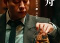 张译和张颂文的荧幕大PK，谁的剧更吸眼球？缩略图