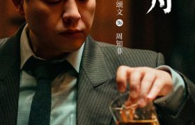 张译和张颂文的荧幕大PK，谁的剧更吸眼球？缩略图