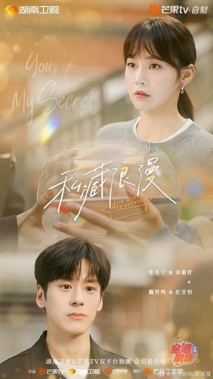 芒果台的新动作，这波新剧太让人期待了！插图2
