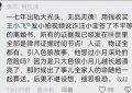 43岁汪小菲又发飙！骂店员脑袋锈掉，被台湾餐厅列入黑名单！缩略图