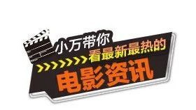 荒野机器人9月20日上映，孤注一掷再映！缩略图