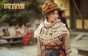 《四方馆》百度云网盘资源下载【1280P清晰】资源下载链接缩略图