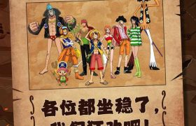 《航海王：强者天下》迅雷BT资源下载超高清[HD1080P]免费下载缩略图