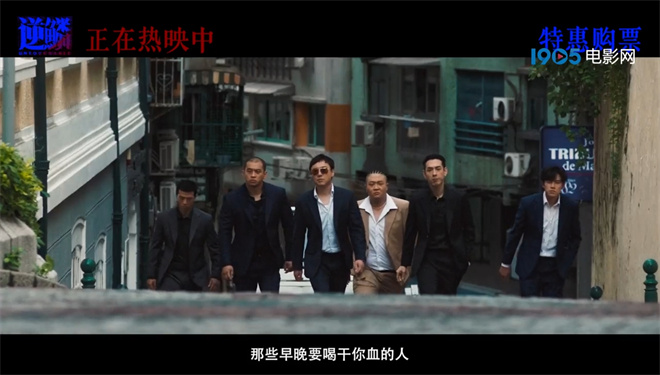 《逆鳞》超清在线观看(免费)百度云资源下载【HD1080p】插图1