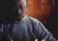 《一代人师严修》超清在线观看(免费)百度云资源下载【HD1080p】缩略图