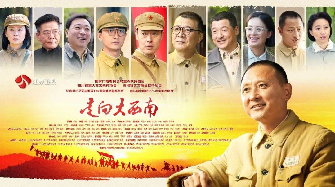 《走向大西南》百度云网盘【超清1080P资源下载】插图
