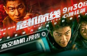 《危机航线》百度云网盘【超清1280P】资源下载免费下载缩略图 《危机航线》百度云网盘【超清1280P】资源下载免费下载缩略图