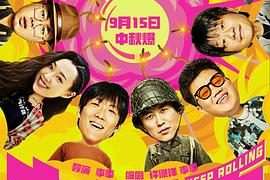 演技棒，剧情弱——《重点聊聊剧情》和《大场面》电影吐槽缩略图