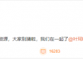 黄晓明的女朋友叶珂的商业帝国曝光，她竟然投资了好几家公司的说缩略图
