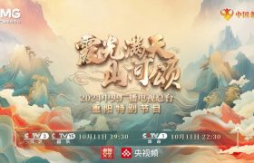 《满天霞光赞山河——2024央视重阳特别节目》迅雷资源下载电视剧免费下载高清百度云网盘资源下载缩略图