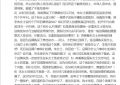 《芭莎男士》主编又发话了，让檀健次的经纪人给个说法，说对方是在找理由推卸责任缩略图