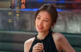 李现、吴磊、张新成都被她迷住了，她就是新一代的男神收割机！缩略图
