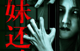 《古宅谜案》在线观看百度云网盘资源下载免费在线观看阿里云盘缩略图 《古宅谜案》在线观看百度云网盘资源下载免费在线观看阿里云盘缩略图