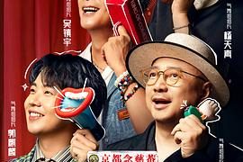 《喜剧之王单口季》这个节目，讲的全是关于人的故事缩略图