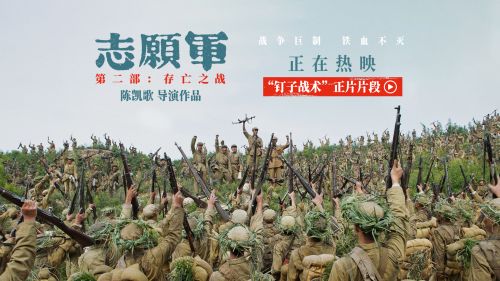 志愿军怎么用钉子战术斗赢强敌？插图