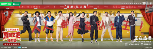 《喜剧之王单口季》百度云网盘〖MP4高清磁力资源下载〗插图