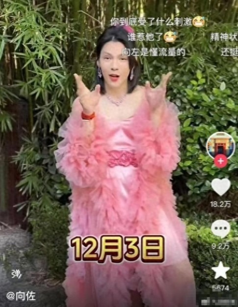 浓妆穿女装带货首秀狂揽5千万，热度紧追与辉同行插图