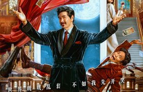 《窗前明月，咣！》迅雷BT资源下载[Mp4]4K高清[1080P]百度网盘缩略图