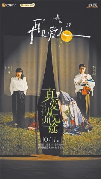 《再见爱人4》百度云资源下载在线免费观看高清阿里云盘夸克网盘下载插图