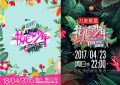 《花少6》百度云网盘资源下载[BD-MP4]网盘下载缩略图