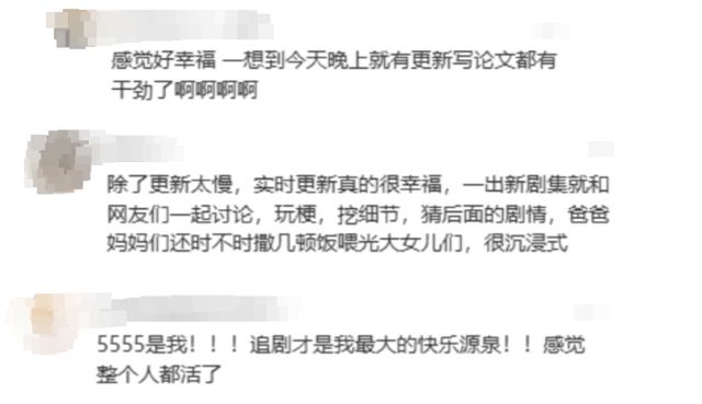 12月新剧来袭，你最近追哪部剧追到停不下来？插图