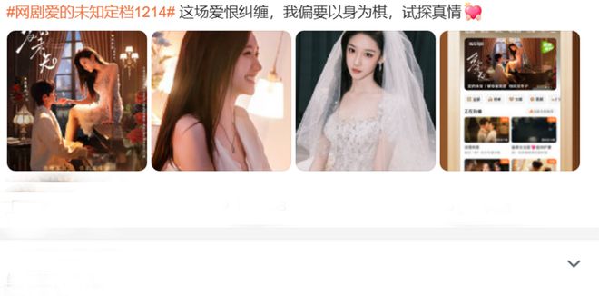 今晚看啥？新悬疑剧来了，富家公子斗智千金小姐，好戏开场！插图