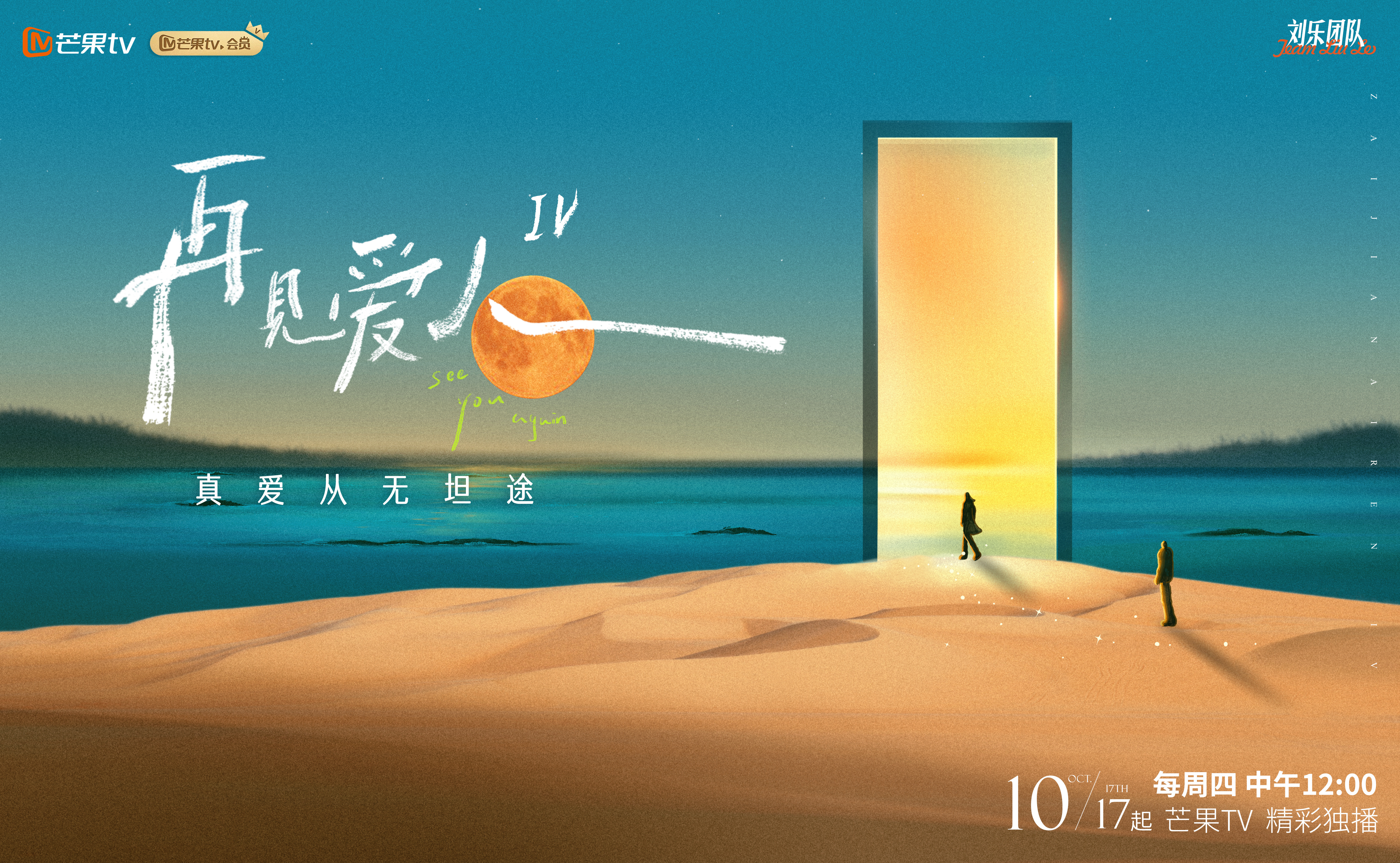 《再见爱人》百度云网盘【1080P高清免费下载】阿里云盘插图