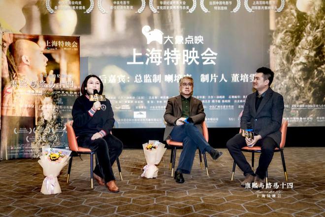 98分钟穿越回300年前，看康熙和路易十四的故事插图