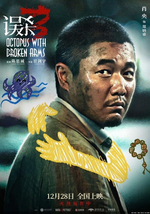《误杀3》迅雷百度云BT下载[BDHD-MP4MKV]高清网盘资源插图