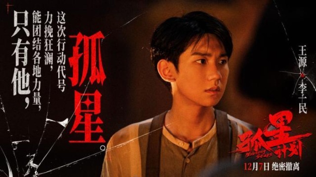 《孤星计划》百度云网盘【超清1280P】资源下载免费下载插图