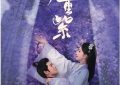 《九重紫》百度云网盘【1080P高清】迅雷云盘下载缩略图
