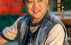 《火锅艺术家》HD正版高清百度云资源下载【1280p超清晰】缩略图 《火锅艺术家》HD正版高清百度云资源下载【1280p超清晰】缩略图