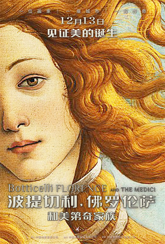 波提切利、佛罗伦萨和美第奇家族的终极预告来袭！插图