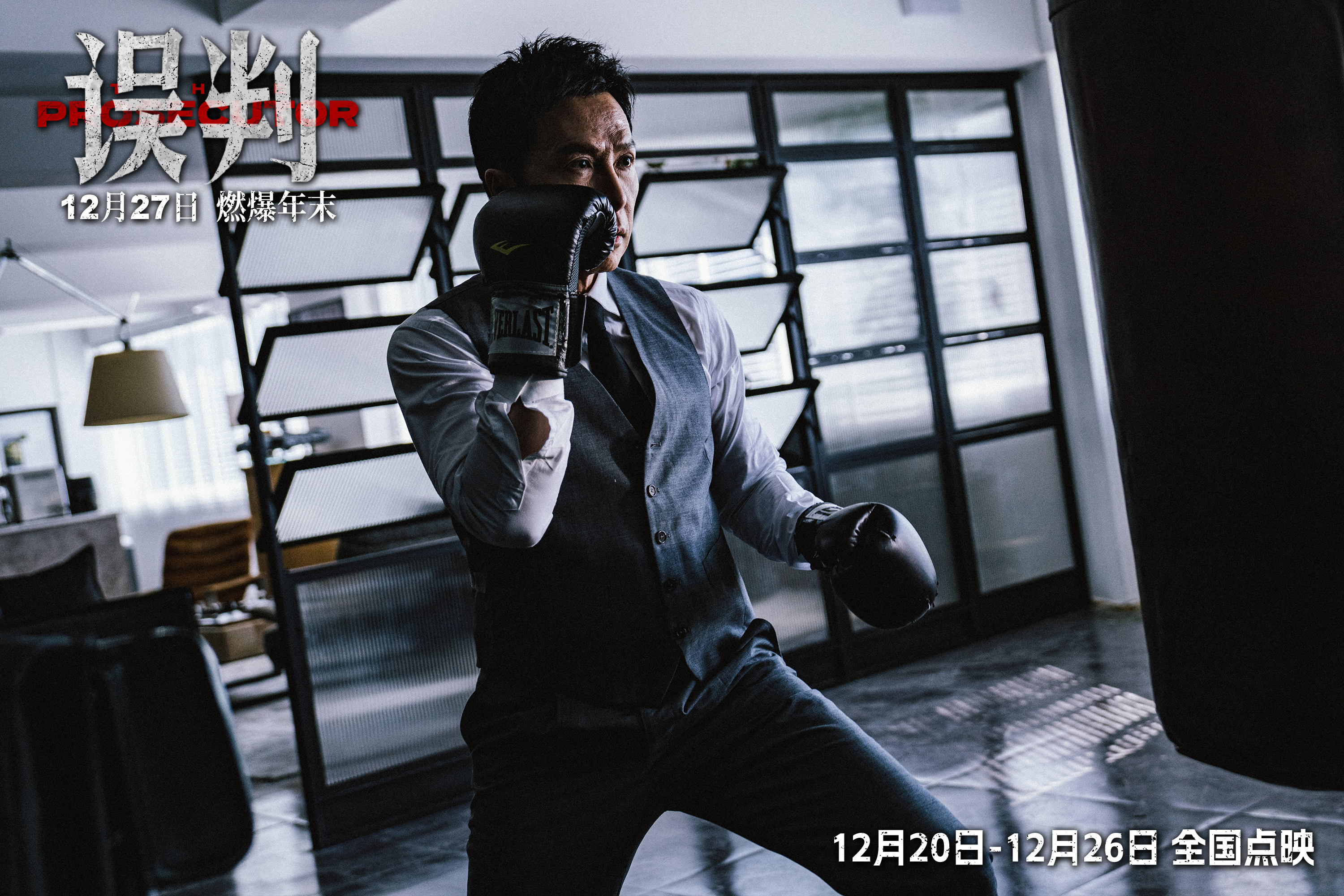 《误杀3》网盘资源下载国语中字4k超清「BD1280P/泄露-MP4」阿里云盘插图2
