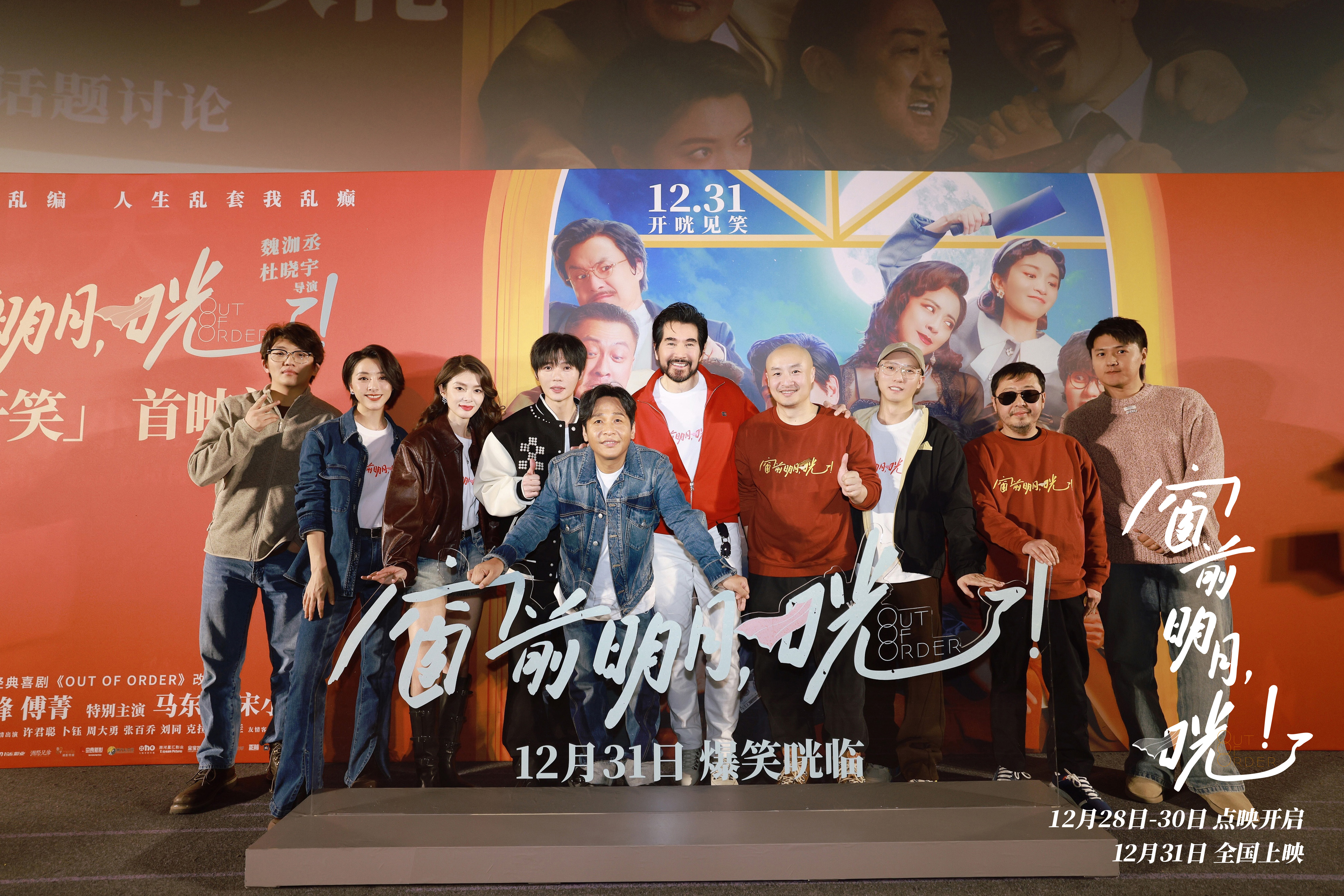 《窗前明月，咣！》百度云资源下载迅雷网盘1080P高清版免费下载链接插图
